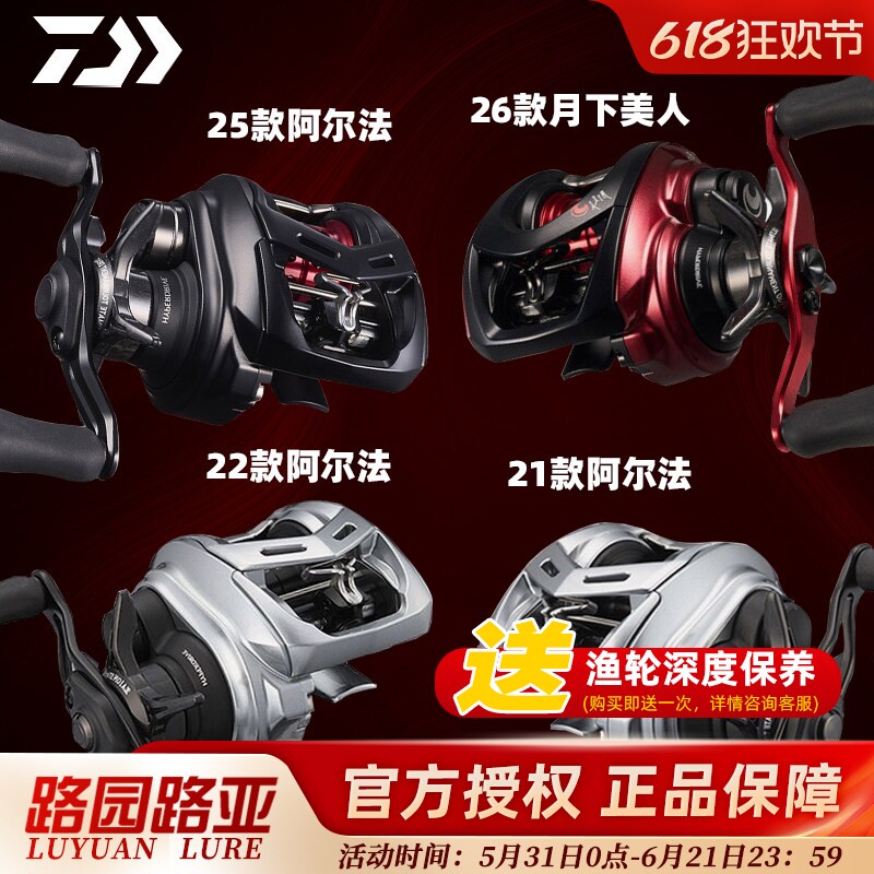 达亿瓦21/22/25款阿尔法水滴轮ALPHAS微物ss air TW路亚轮远投