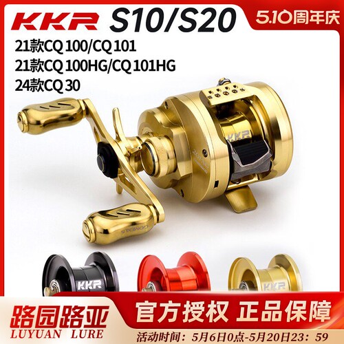 KKR改装线杯S10/S20轻量小饵微物