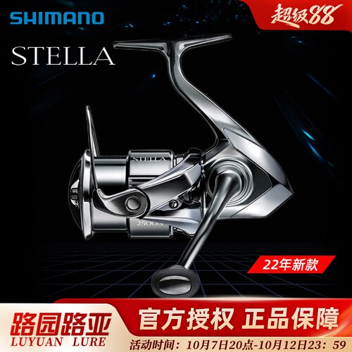 SHIMANO禧玛诺22泰拉远投渔轮