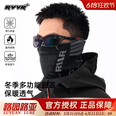 26款RVVR冬季路亚围脖面罩保暖防寒透气头巾加厚防晒钓鱼户外