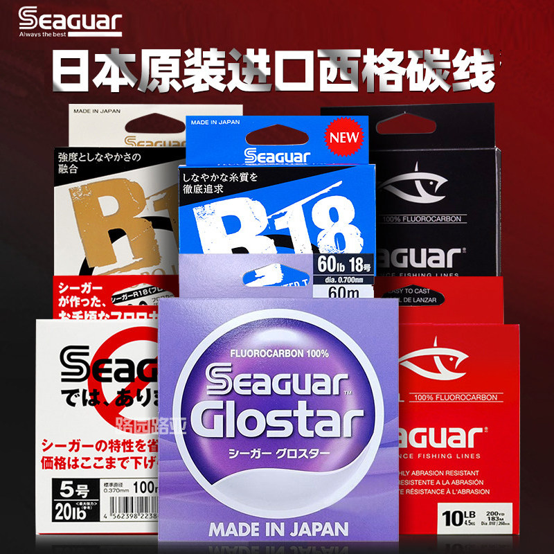 日本新款蓝标西格之星Seaguar银标红标白标氟碳线子线路亚前导 - 实物图