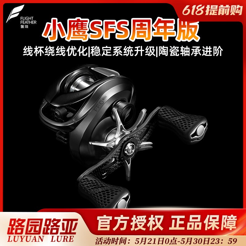 26氢羽小鹰PLUS微物水滴轮强力精细钓水滴轮精细竞技路亚鱼线轮
