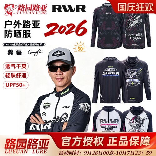 RVVR夏季冰丝速干防晒服防晒衣