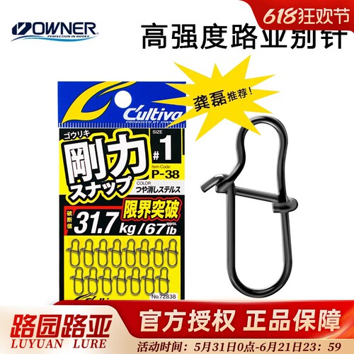 欧纳龚磊设计高强度路亚别针加强