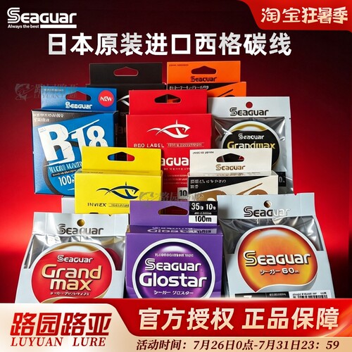 西格seaguar银标子线氟碳线导线