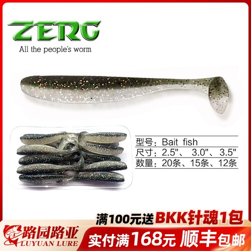 ZERG虫族T尾鱼软饵软虫假饵
