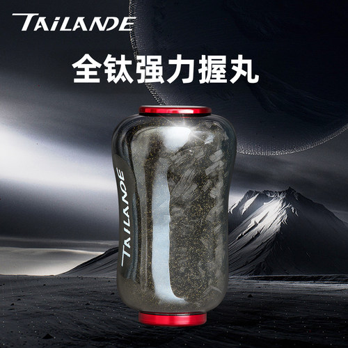 泰兰德全钛强力握丸纺车轮改装