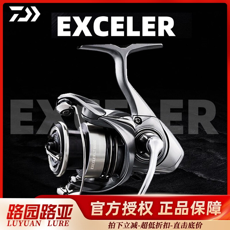 DAIWA达亿瓦EXCELER LT伊赛拉纺车轮路亚轮金属远投鱼线轮海钓轮