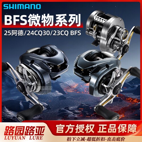 禧玛诺阿德DC/CQBFS库拉多水滴轮