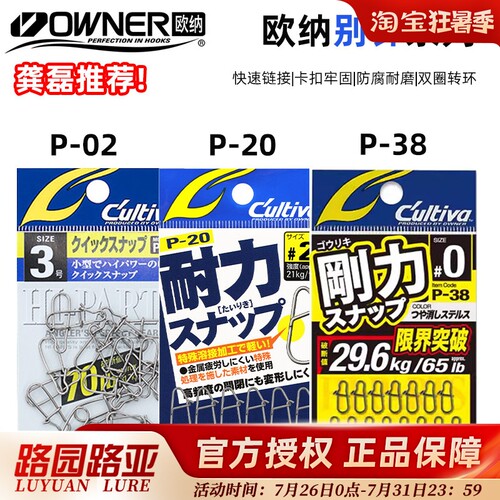 欧纳龚磊设计高强度路亚别针加强