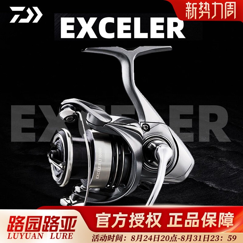 DAIWA达亿瓦EXCELER LT伊赛拉纺车轮路亚轮金属远投鱼线轮海钓轮