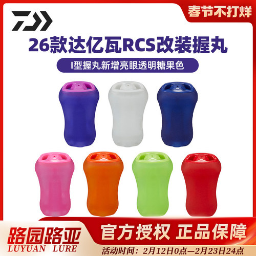 26款达亿瓦SLPRCSI型透明握丸