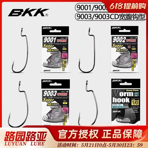 BKK黑金刚窄宽腹路亚曲柄钩