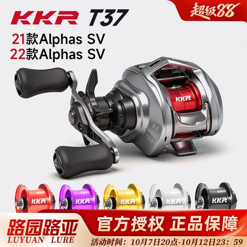 KKR改装线杯T37-M适用21阿尔法