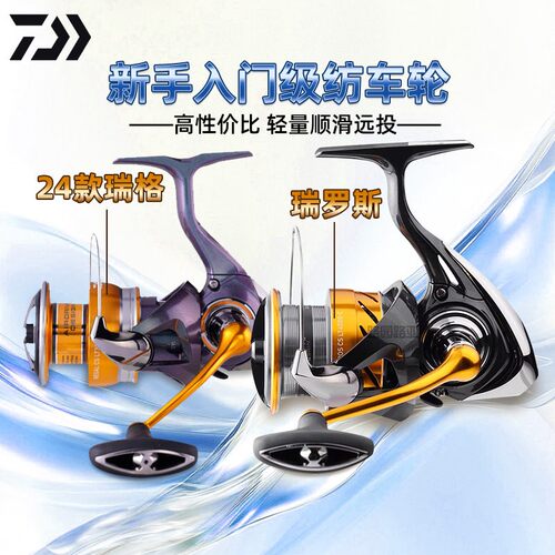 达亿瓦瑞罗斯/米索斯入门纺车轮