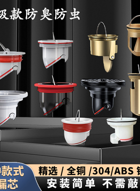 卫生间地漏防臭内芯通用下水管道防虫防返味防堵神器DN40/50/75管