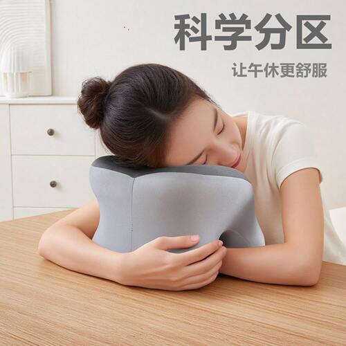 午睡枕趴神器办公室工位