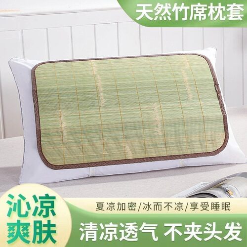 竹席凉席枕片夏季枕头垫