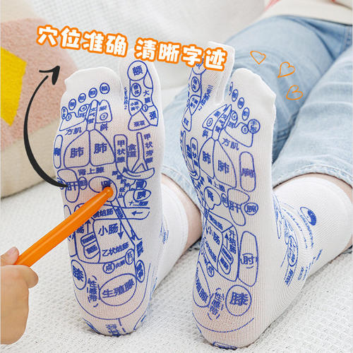 足底穴位袜子按摩脚疗保