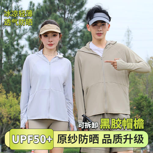 冰丝超薄防晒衣2026新款