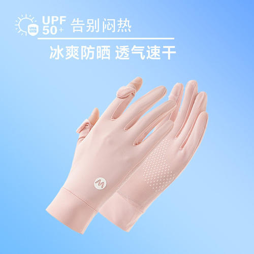 夏季骑行手套女防晒2026
