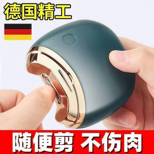 德国全自动指甲剪手脚两