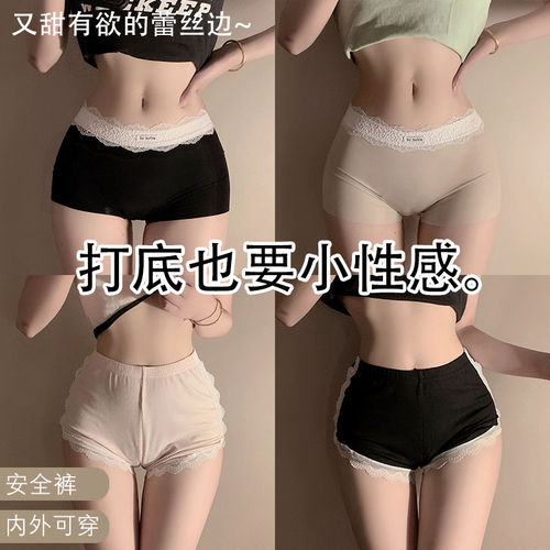 蕾丝内裤夏季薄款防走光