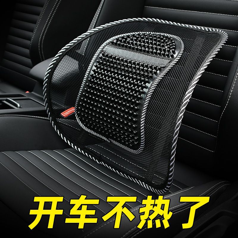 汽车腰靠夏季座椅透气腰托按摩支撑坐垫靠背办公室护腰靠垫汽车用