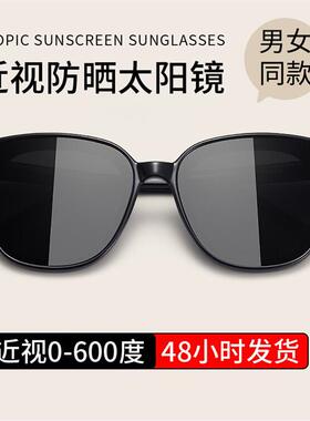 近视墨镜女夏季带度数二