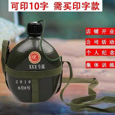解放军新式水壶户外背带老式大容量旅游学生军训军旅运动水壶
