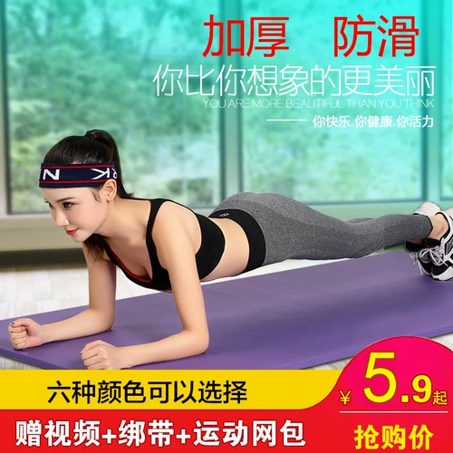 Коврик для йоги, нескользящие танцующие спортивные длинные стельки для спортзала подходит для мужчин и женщин, 10mm, подходит для начинающих