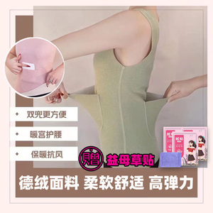 保暖背心女秋冬季防寒暖宫加口袋打底衫加绒带双兜护肚子德绒内衣