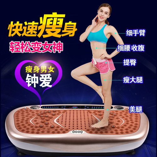 甩脂机抖抖机懒人瘦身减肥神器
