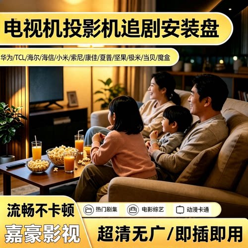 正品电视256M高速U盘读取康佳小米创维海信TCL夏普通用智能设备