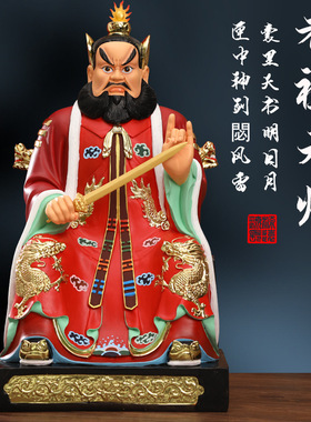 供奉家用佛像龙虎山张天师神像极彩张道陵真人天师府摆件装饰摆件