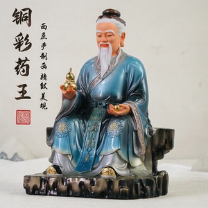树脂药王菩萨神医华佗孙思邈神像药神医圣医神保平安华佗神医佛像