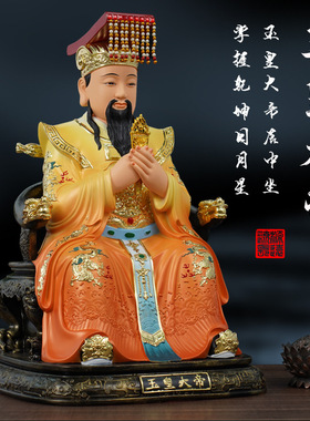 玉帝王母佛像摆件沙金玉皇大帝王母娘娘瑶池金母彩绘树脂七彩神像