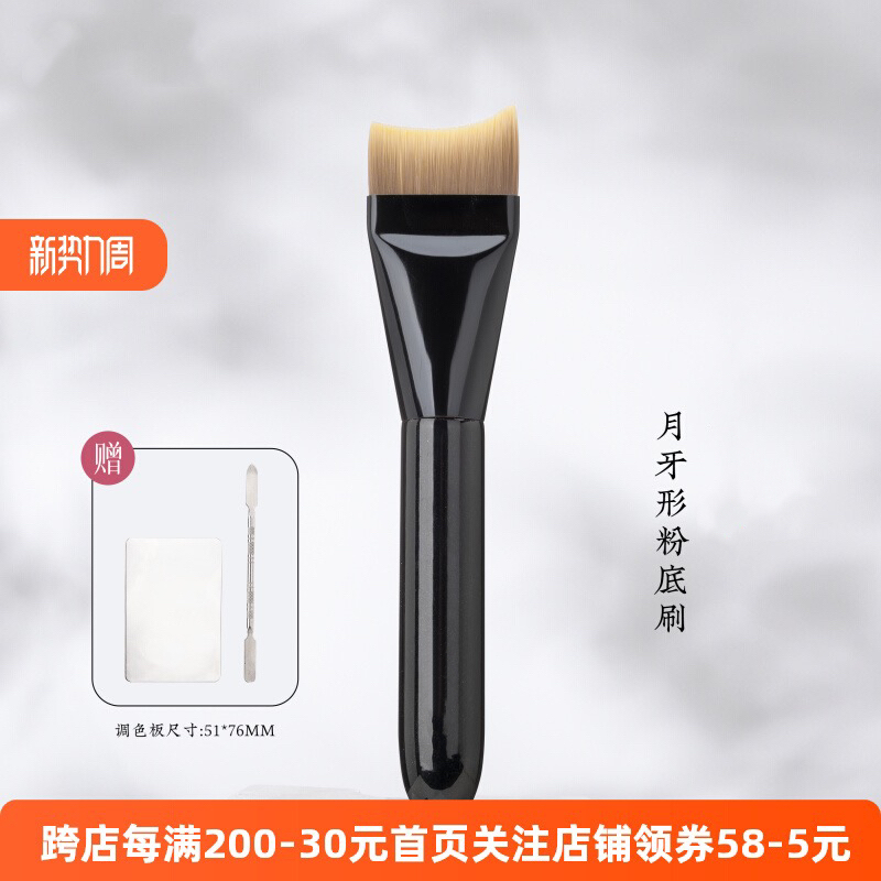 月牙粉底刷弧形扁头鱼尾超薄底妆刷不吃粉无痕粉底液刷子化妆刷