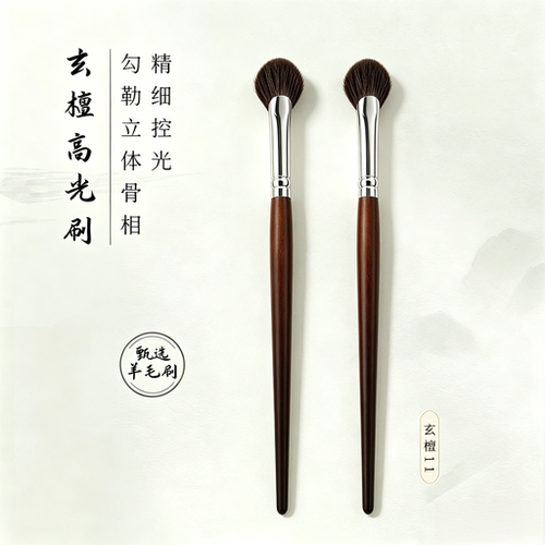 魅女孩玄檀扇形高光刷余粉刷细光锋羊毛柔软提亮刷一支装化妆刷子