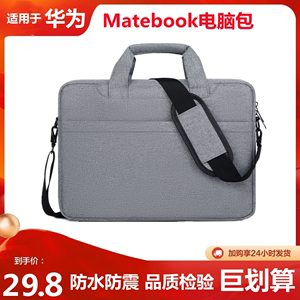 华为MatebookD14D15D16笔记本包