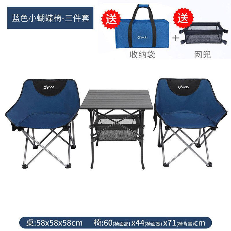 新款悠度户外折叠桌椅自驾游烧烤野餐桌子野外露营轻便车载便携式