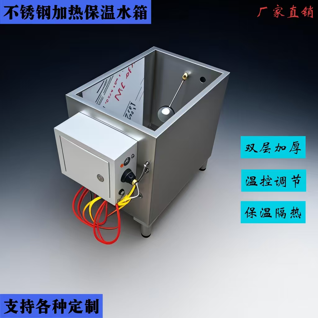定制不锈钢加热保温水箱