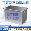 不锈钢水箱304储水桶加厚长方形大容量家用蓄水槽储油池移动水池