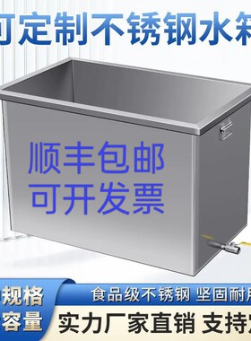 不锈钢水箱304储水桶加厚长方形大容量家用蓄水槽储油池移动水池