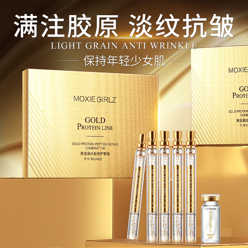 胶原蛋白精华液提拉紧致皮肤非抗皱抗初衰老原液线雕面部补水保湿