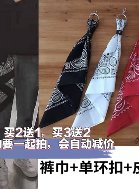 街舞方巾裤巾复古嘻哈头巾bandana腰果花领巾ins小方巾裤链潮纯棉