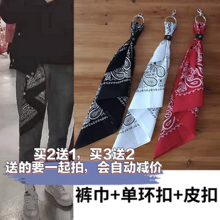 街舞方巾裤巾复古嘻哈头巾bandana腰果花领巾ins小方巾裤链潮纯棉