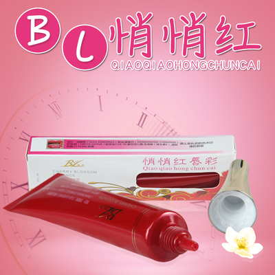 正品樱花不沾杯唇蜜纹唇红唇乳