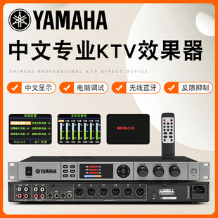 雅马哈专业前级效果器防啸叫反馈抑制器KTV会议家用K歌混响处理器
