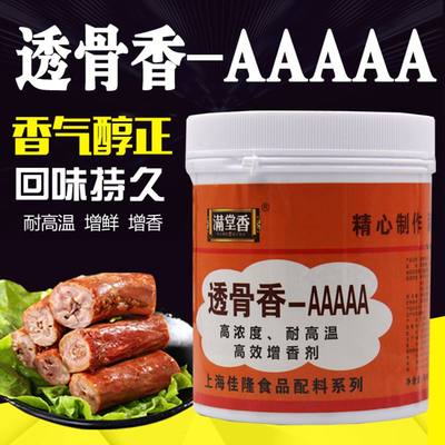 满堂香透骨香5A香料卤肉高浓度